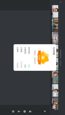3iClass客户端手机版