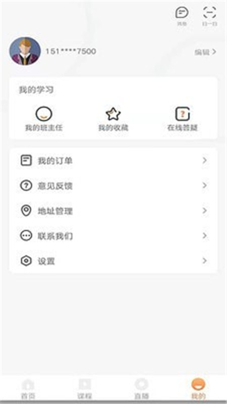 优万课堂App最新版软件图片1