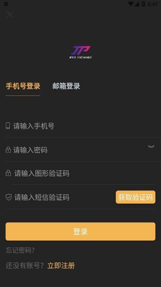 wario币交易所App软件图片1
