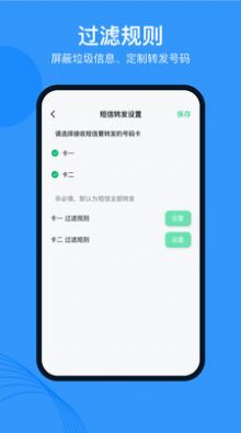 多号助手APP最新版