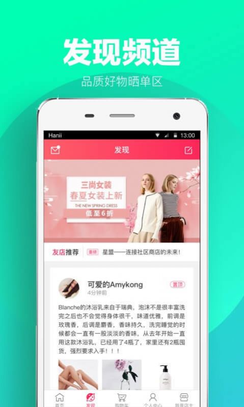 星链友店app安卓苹果最新版