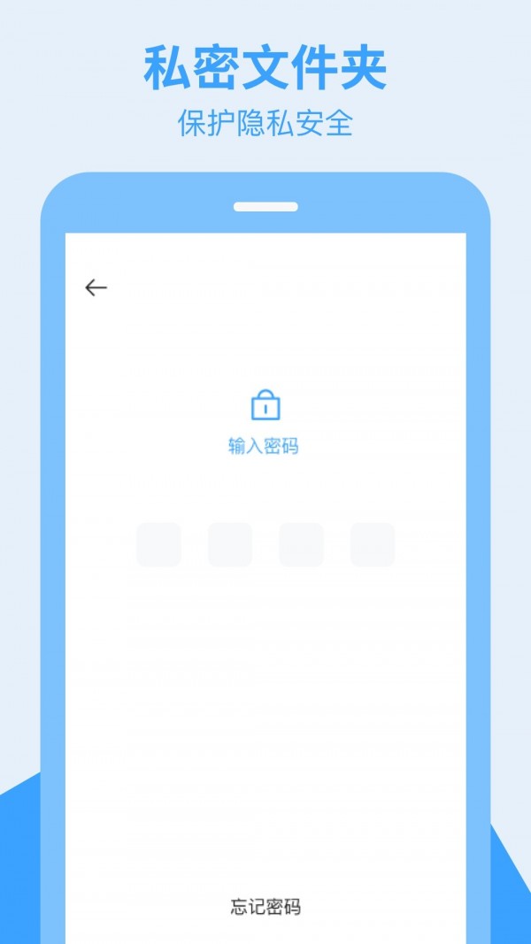 全栈手机搬家App安卓版