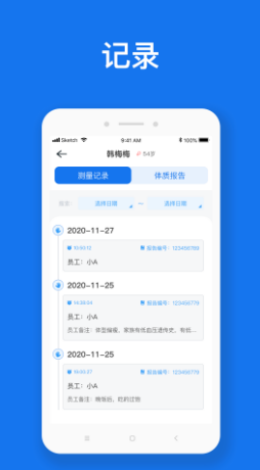 慧脉药APP官方版软件图片1