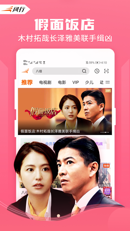 风行视频app加速器修改版