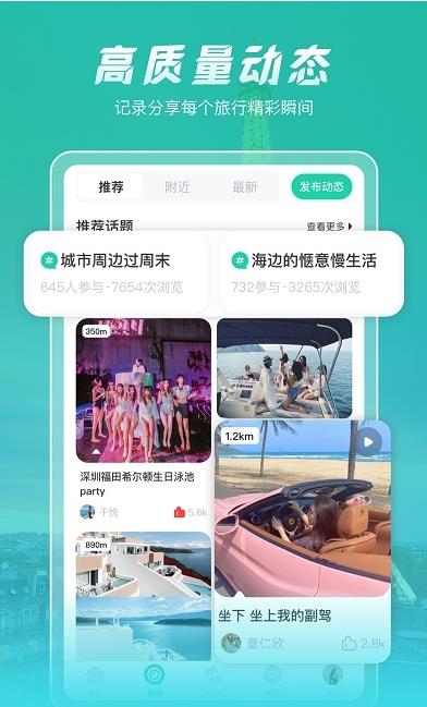 尤玩APP手机安卓版