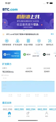 BTC38狗币安卓官方版