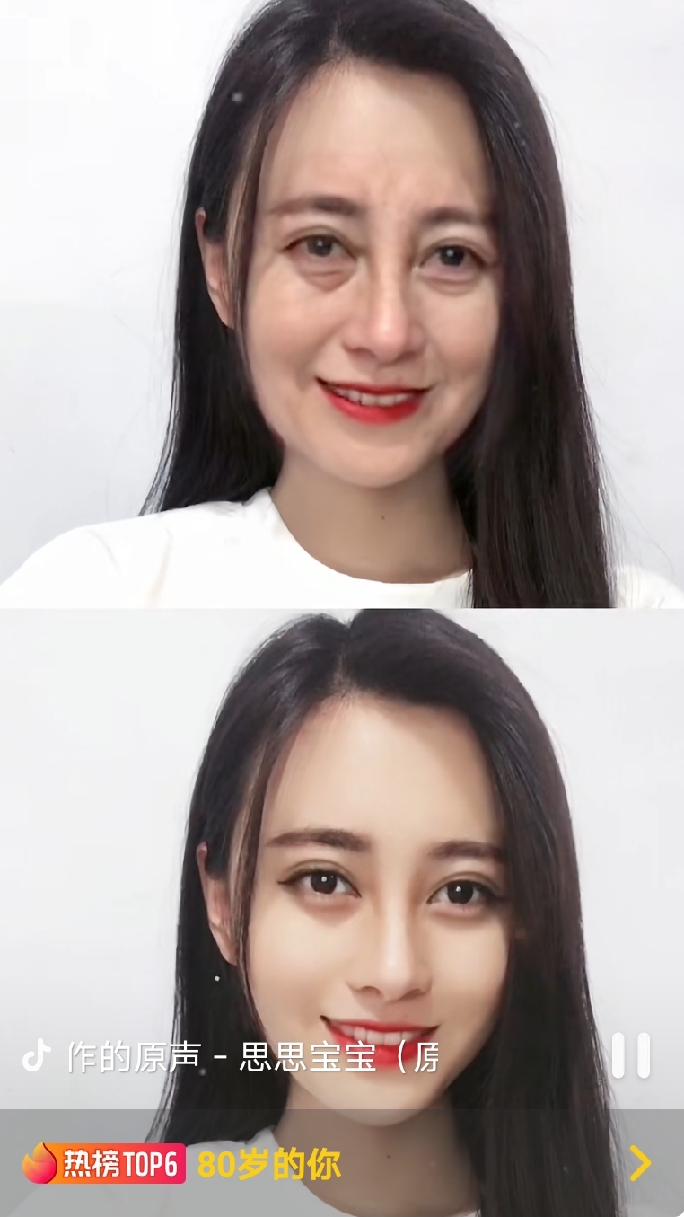 抖音老年特效80岁的你无广告版