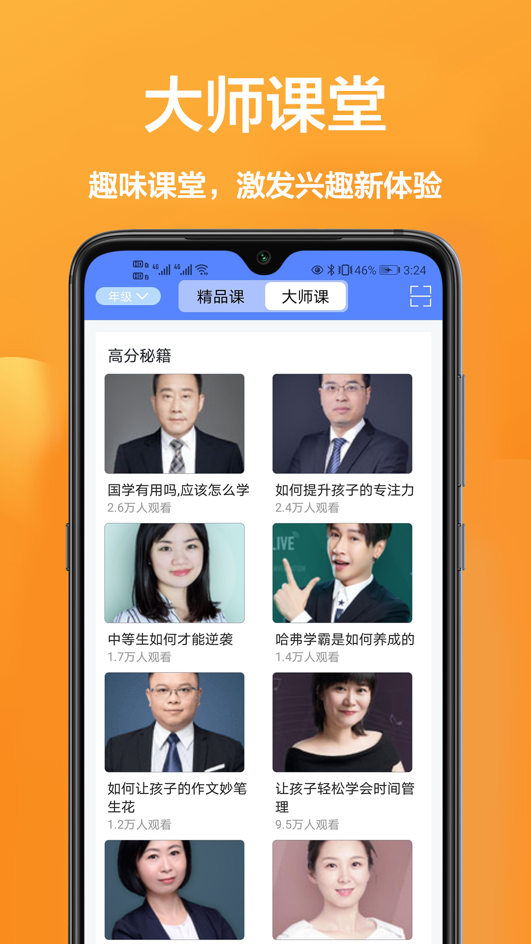 作业班学习软件安卓正版