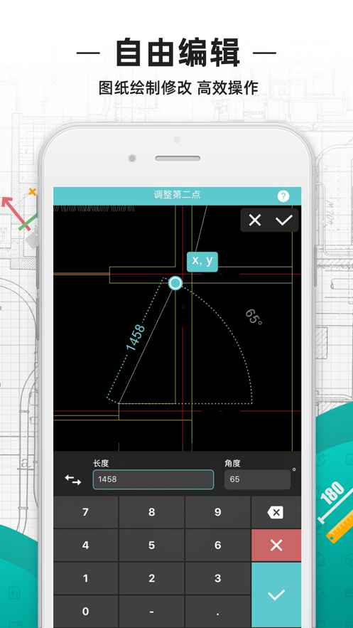 掌中CAD APP最新版