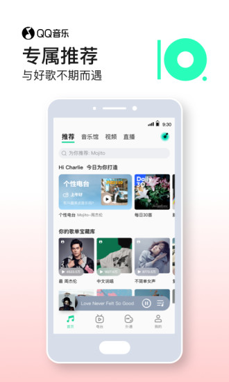 QQ音乐2023最新版
