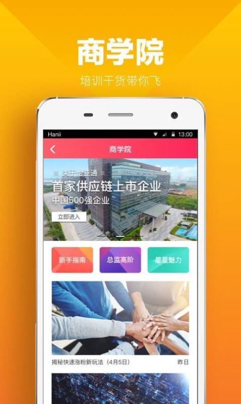 星链友店app安卓苹果最新版