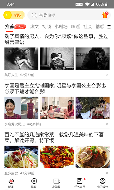 淘金号视频赚钱App软件最新版图片1