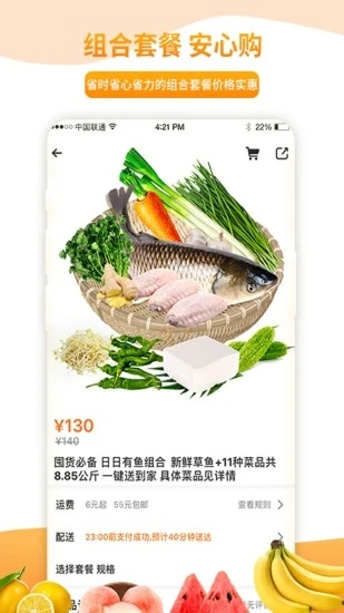 未来巴扎APP安卓最新版