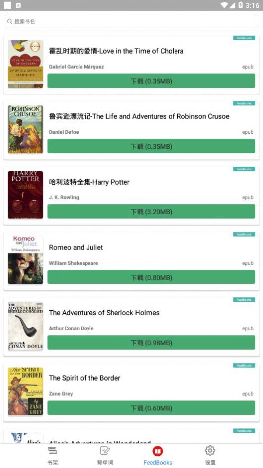 英阅阅读器安卓正版