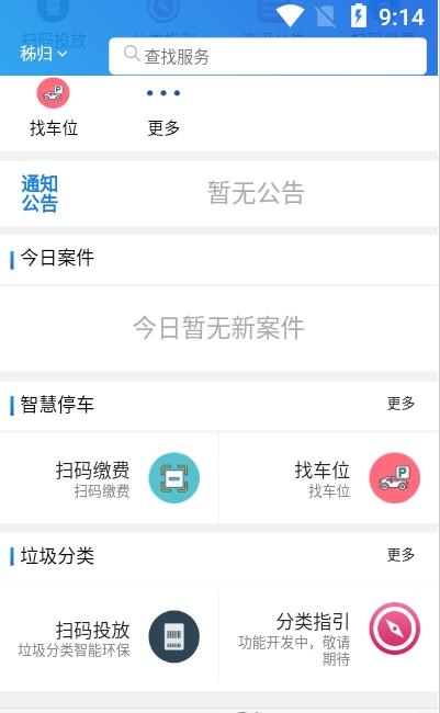 幸福秭归安卓最新版