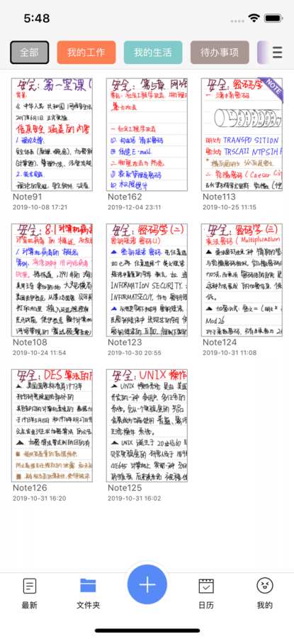 苹果随手写app官网版图片1
