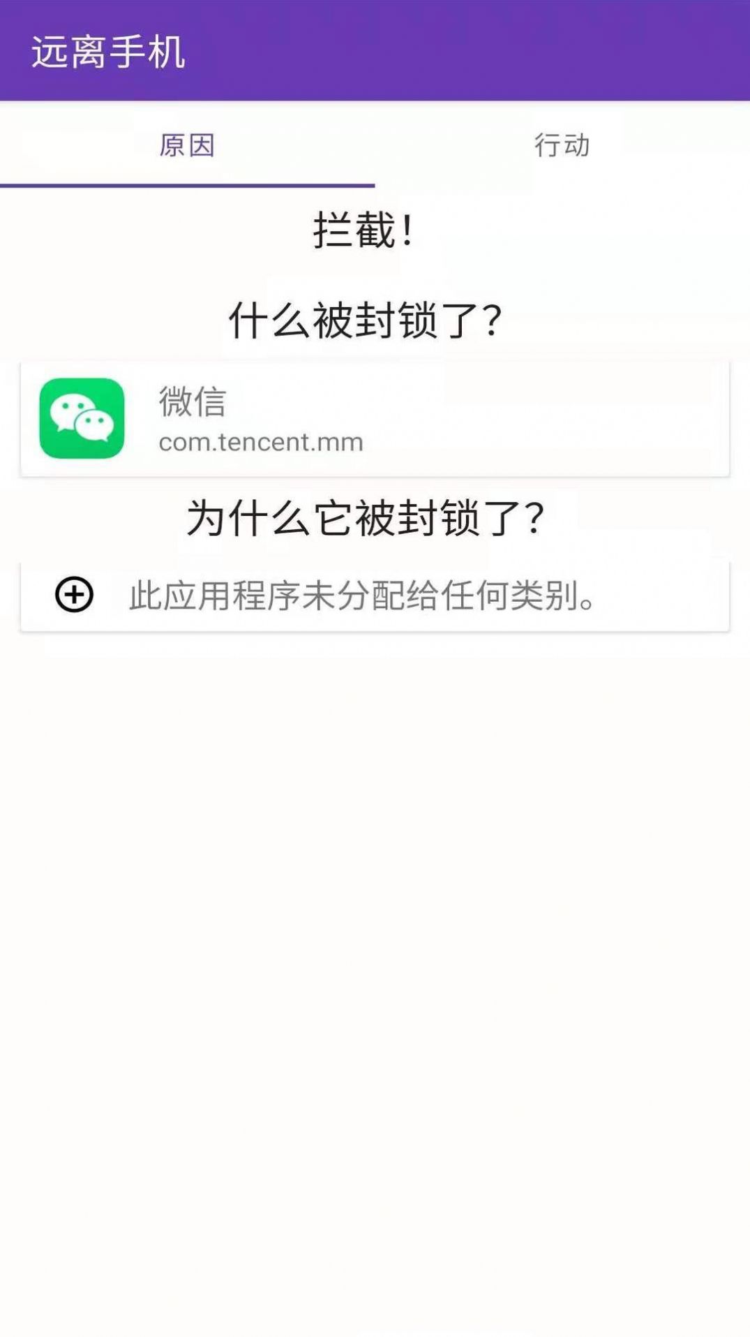 安果远离手机app苹果版