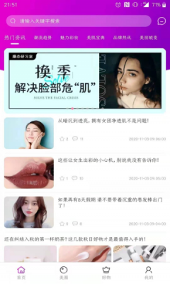 达令美妆安卓最新版