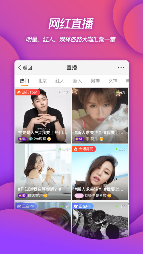 微博2021手机版安装