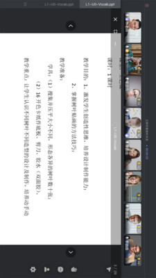 3iClass APP官方版图片1
