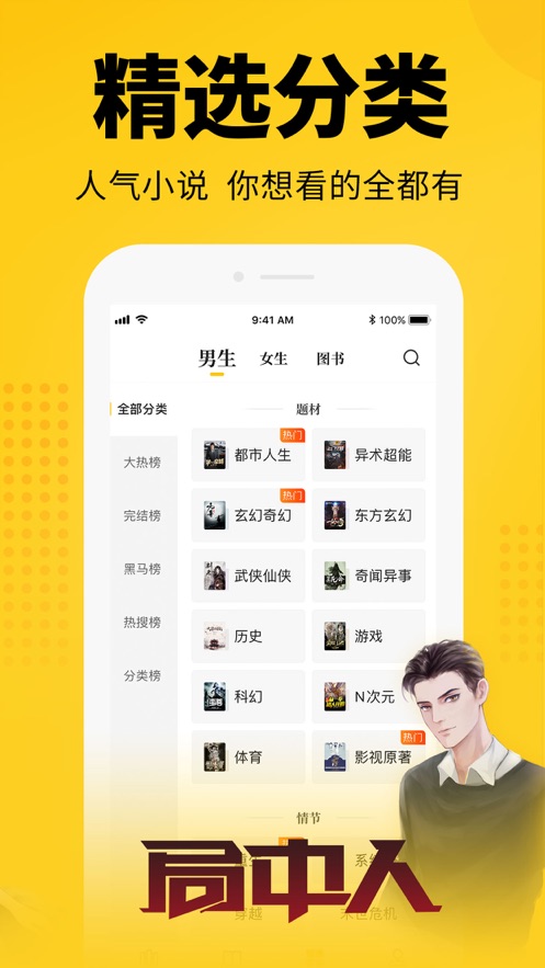 七猫精品小说在线阅读