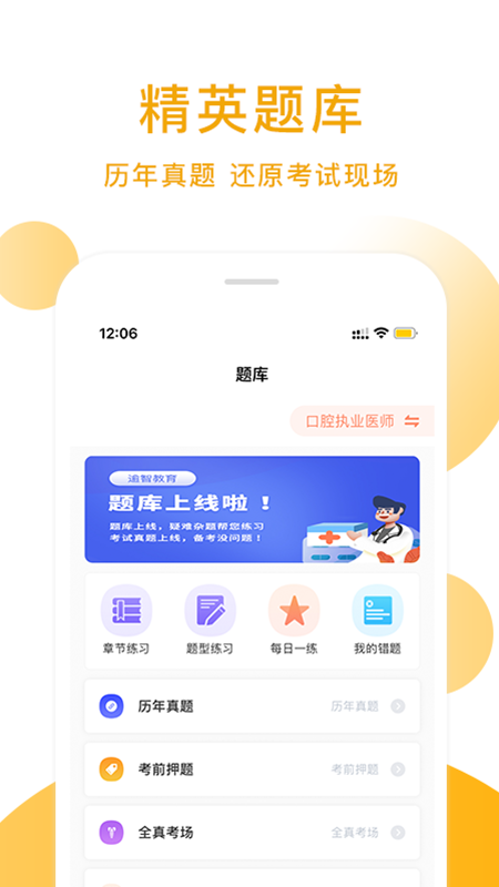 逾智教育安卓正版