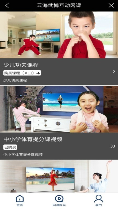云海武博软件版