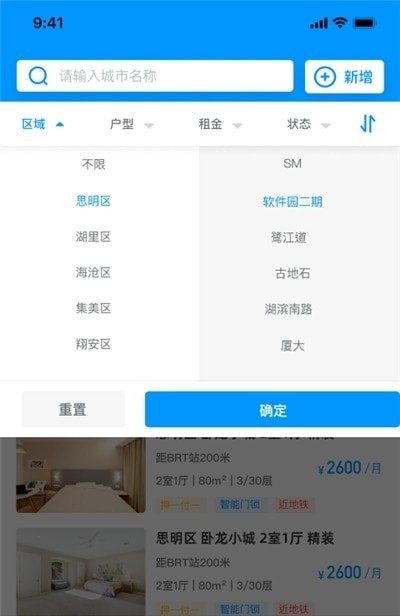 喵窝业务员APP软件版