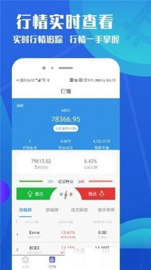 v神shib币软件正版