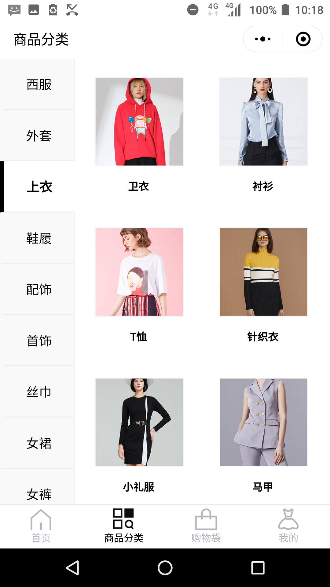 YULY尤立app安卓客户端图片1