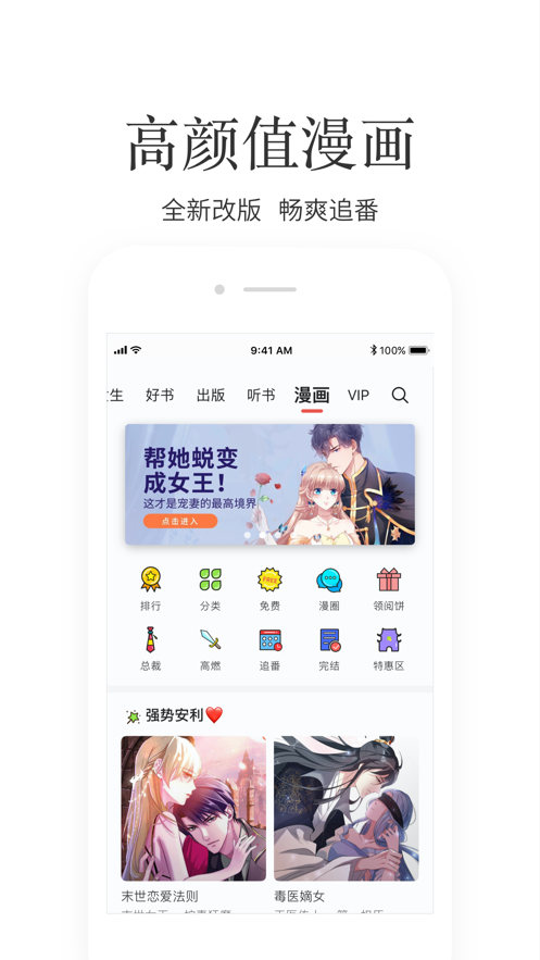 掌阅小说2021安卓版app安装
