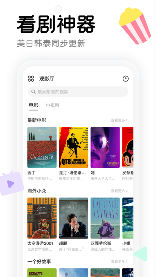 窝窝软件最新版