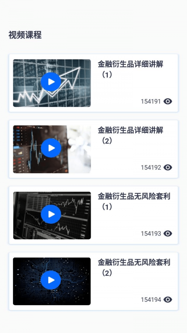 益富通客户端手机版