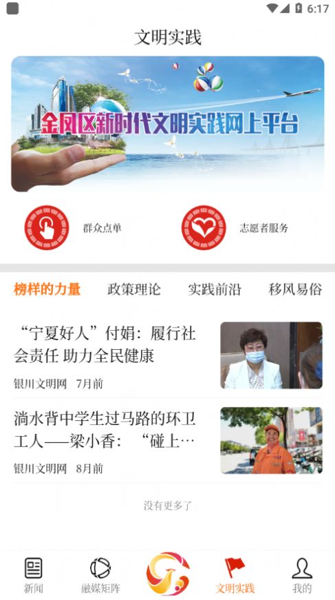云上金凤app官方客户端图片1