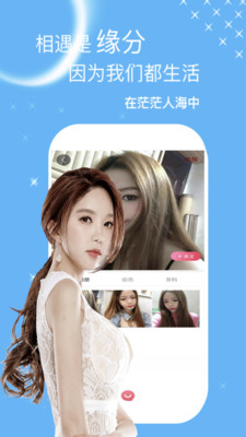 秀色聊天社交APP
