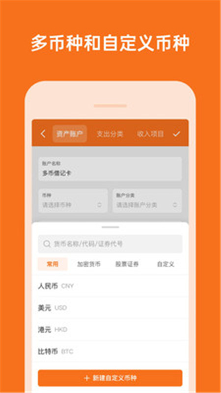 多少记账App官方版软件图片1