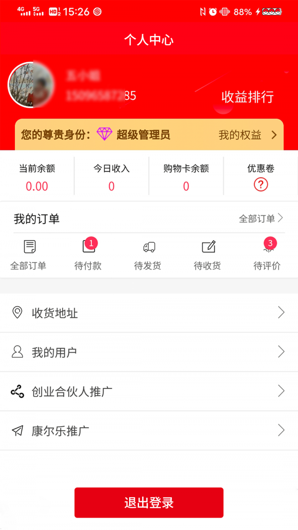 祥杰电商安卓版