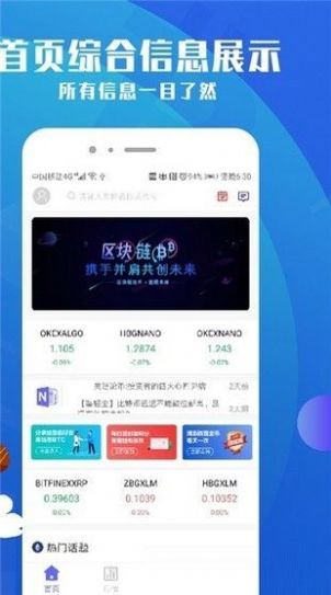 feg猩猩币最新消息正版软件