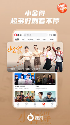 爱奇艺随刻版官方最新版10.4.0