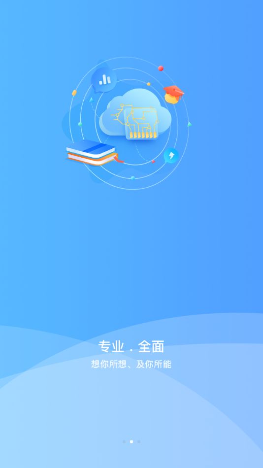 天天云教育客户端