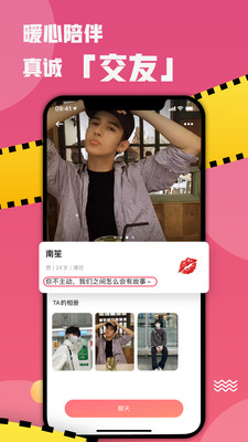 泡颜App最新版软件