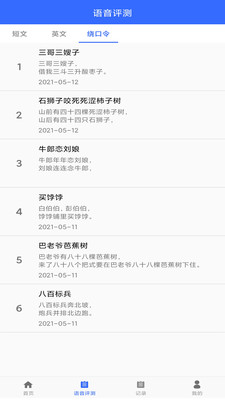 手机朗读助手app软件安卓版