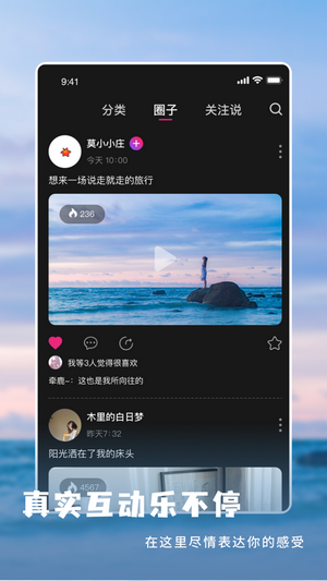 魅映短视频app安卓下载最新版图片1