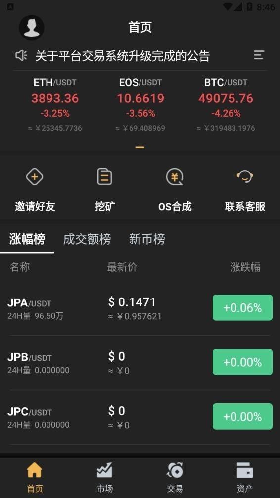 aquagoat币币安软件App
