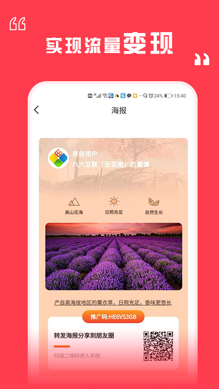 八六拼团安卓最新版