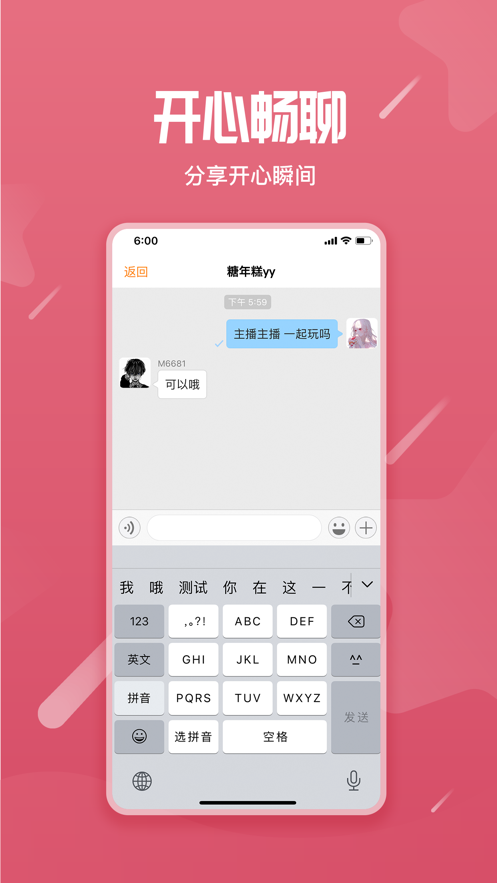 星语APP官方下载最新版图片1