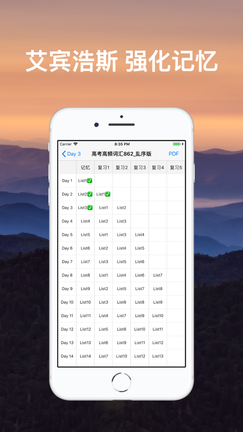 list背单词app2021软件版