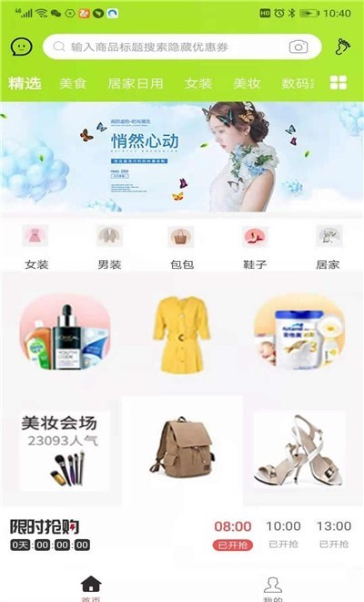 鲸选优享app安卓版客户端