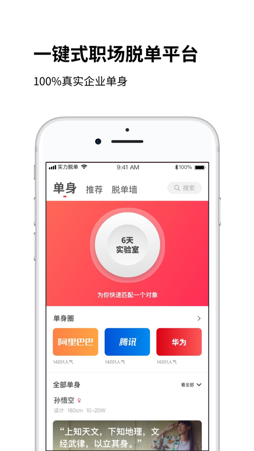 对的人交友平台安卓版