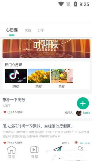 学域网App最新版图片1